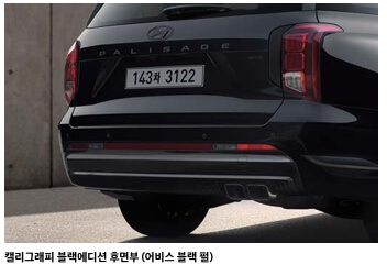 2025 팰리세이드 하이브리드 정보