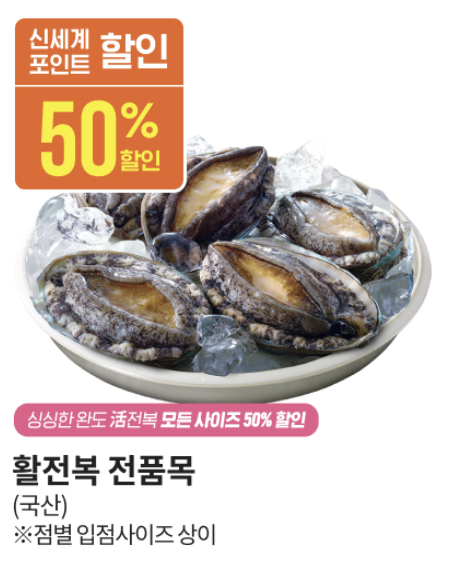 3월 고래잇 페스타 해산물 할인