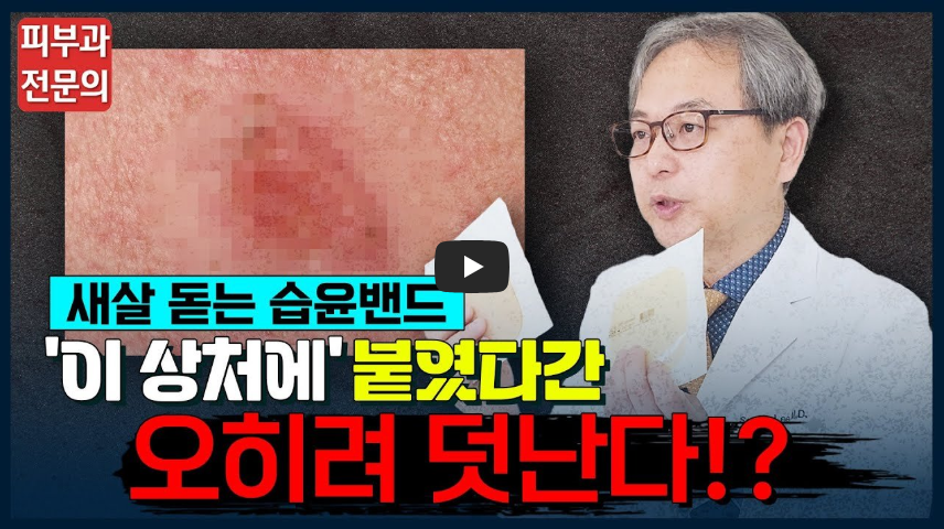 습윤밴드 상처관리 상처밴드