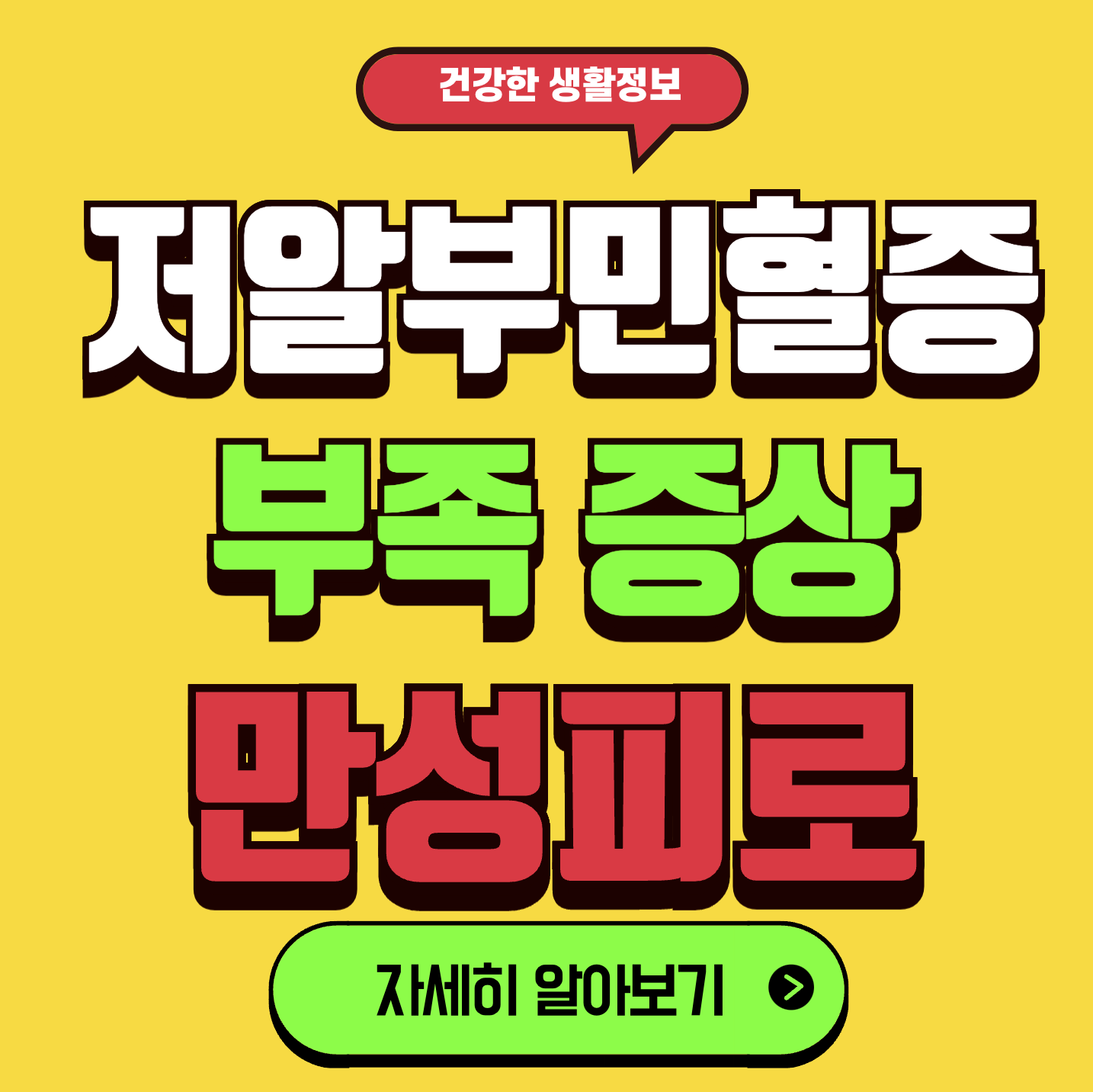 저알부민혈증, 알부민 부족