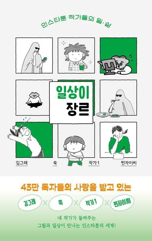 엄유진 아버지 어머니 가족 집안