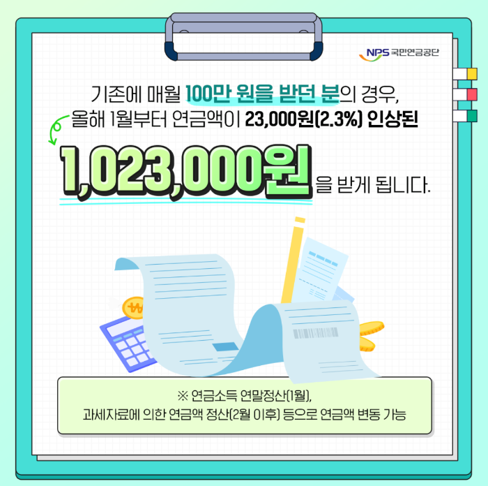 부양가족연금 신청방법 및 배우자 대상자 요건 총정리 (1편)