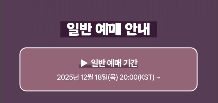 클로즈유어아이즈 콘서트