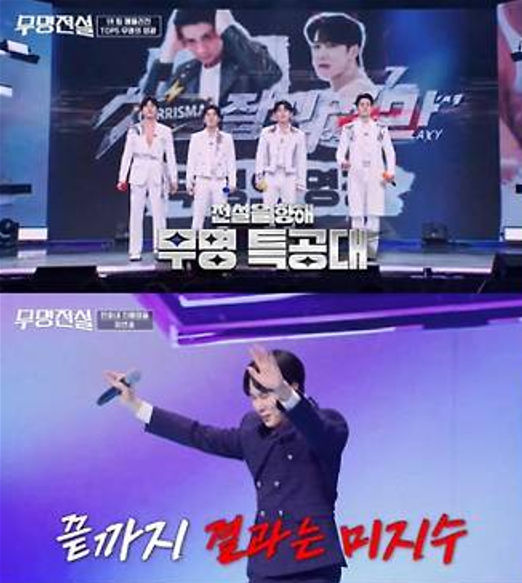 무명전설 9회 최종 14인 라인업 및 준결승 진출자 분석, 국민가요 대전 에이스전 총정리