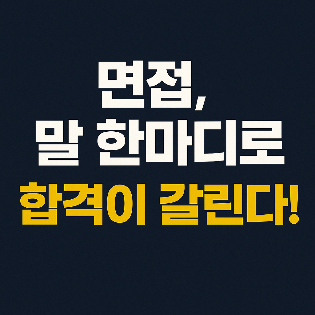 효과적인 스피치 기법 - 김해시 청년어울림센터 Station-G 삼방