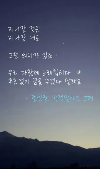 걱정말아요 그대 악보 합창 기타 가사 드럼 악보_8