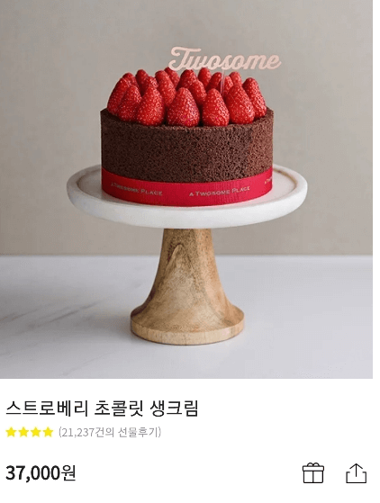 투썸플레이스 초콜릿생크림 케이크 그림과 가격