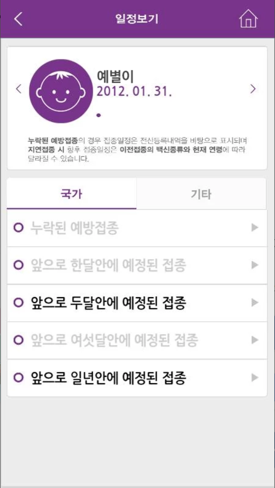 일정보기