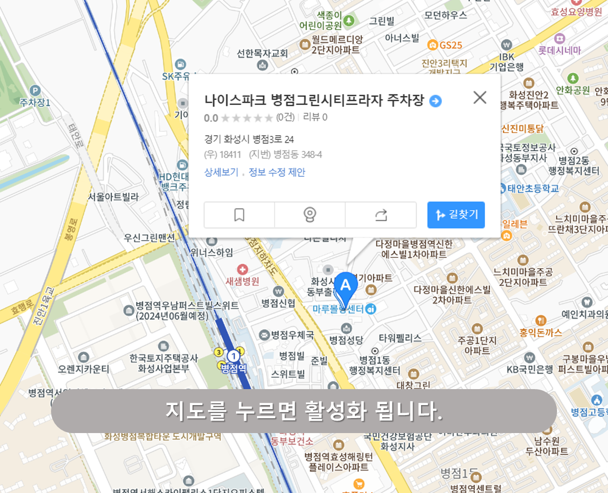 병점역 주차장 - 병점그린시티 주차장