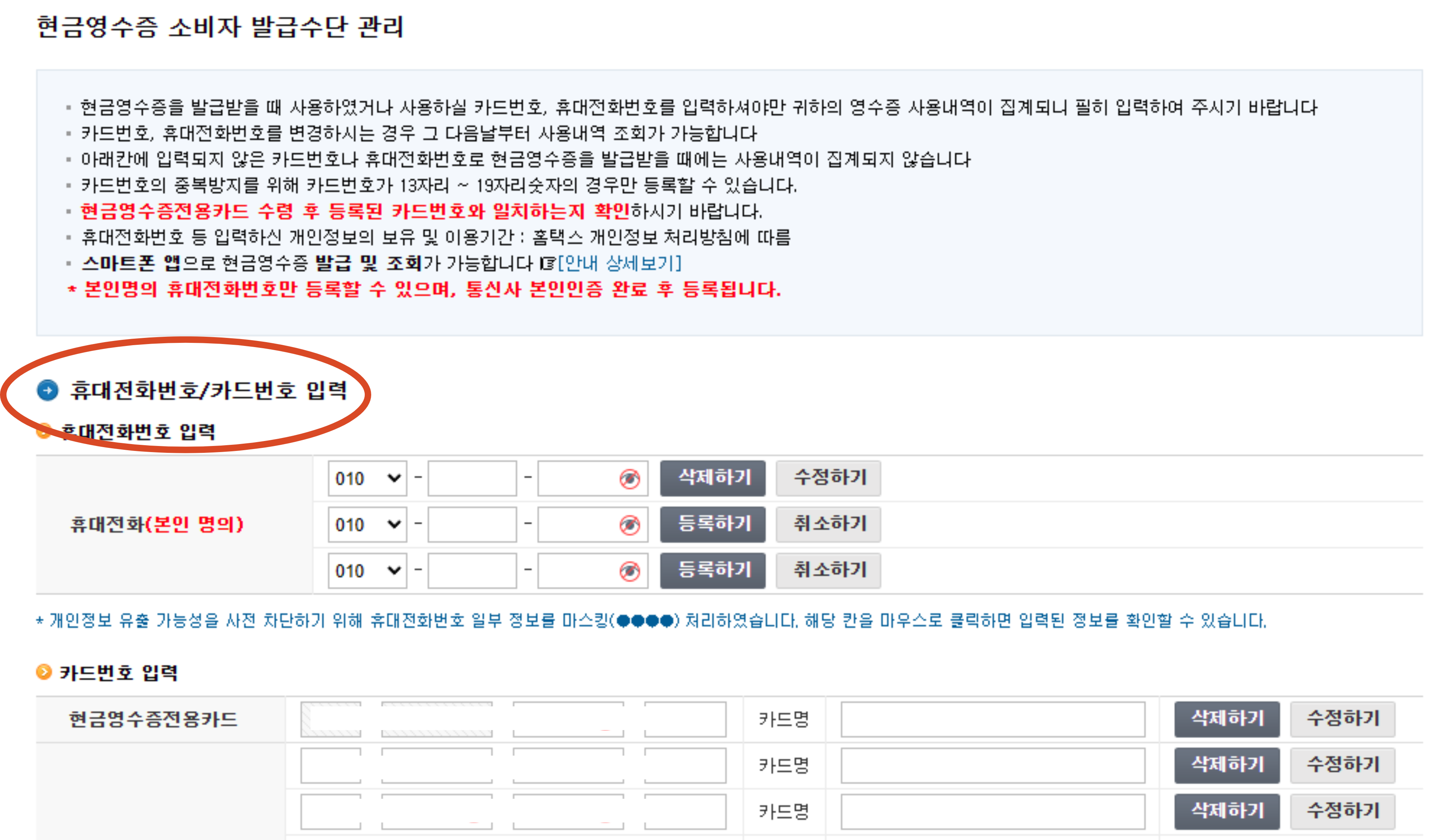 현금영수증 카드