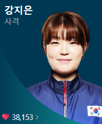 2024 파리올림픽 대한민국 사격 대표팀