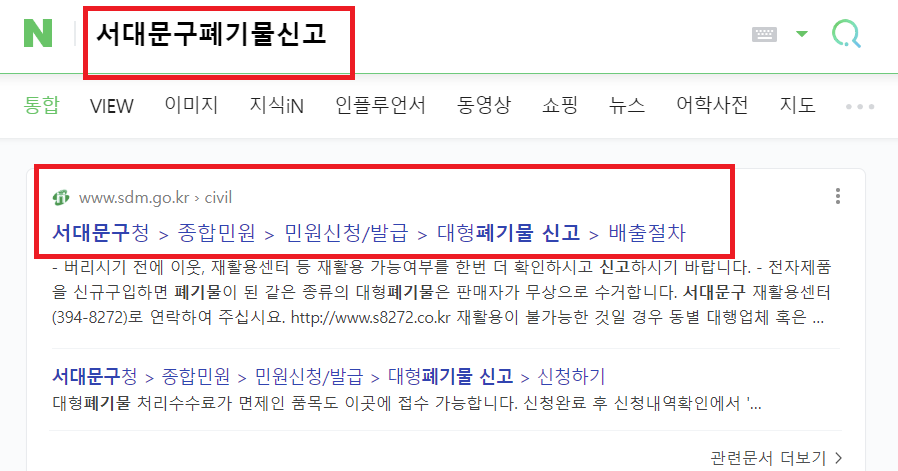 대형폐기물스티커