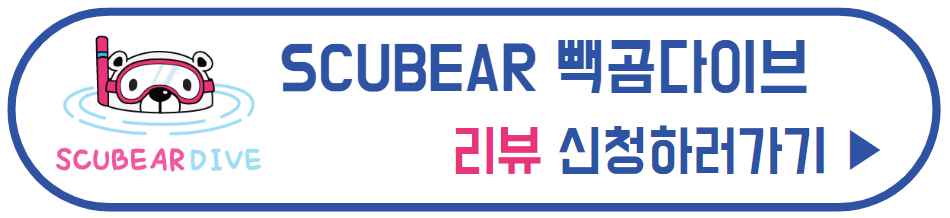 마스크 물빼기