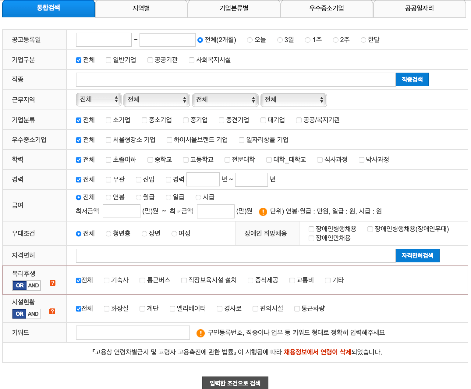 서울-일자리플러스센터