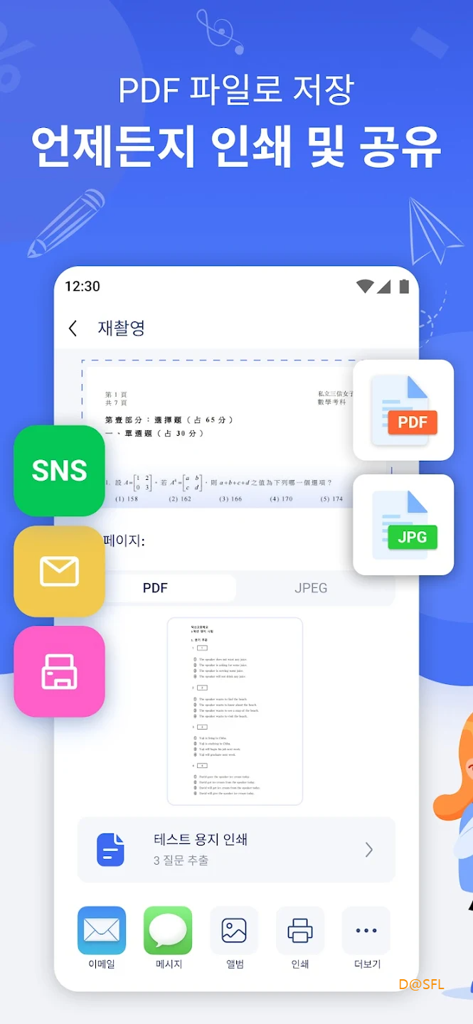 홈워크스캐너 살펴보기 1
