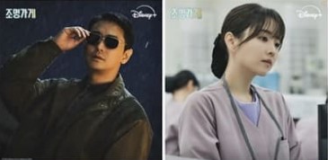 디즈니 드라마 조명가게 등장인물 주지훈, 박보영