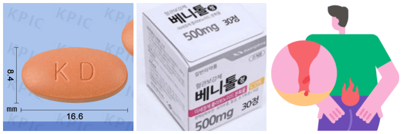 베니톨정, 치질 사진