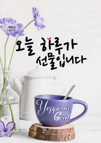 2025년 춘분 청명 봄 절기 인사말 이미지 일러스트_8