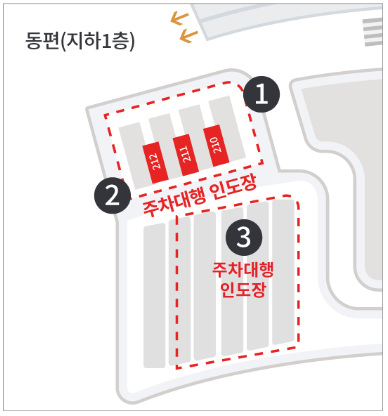제2여객터미널-주차대행-인도장