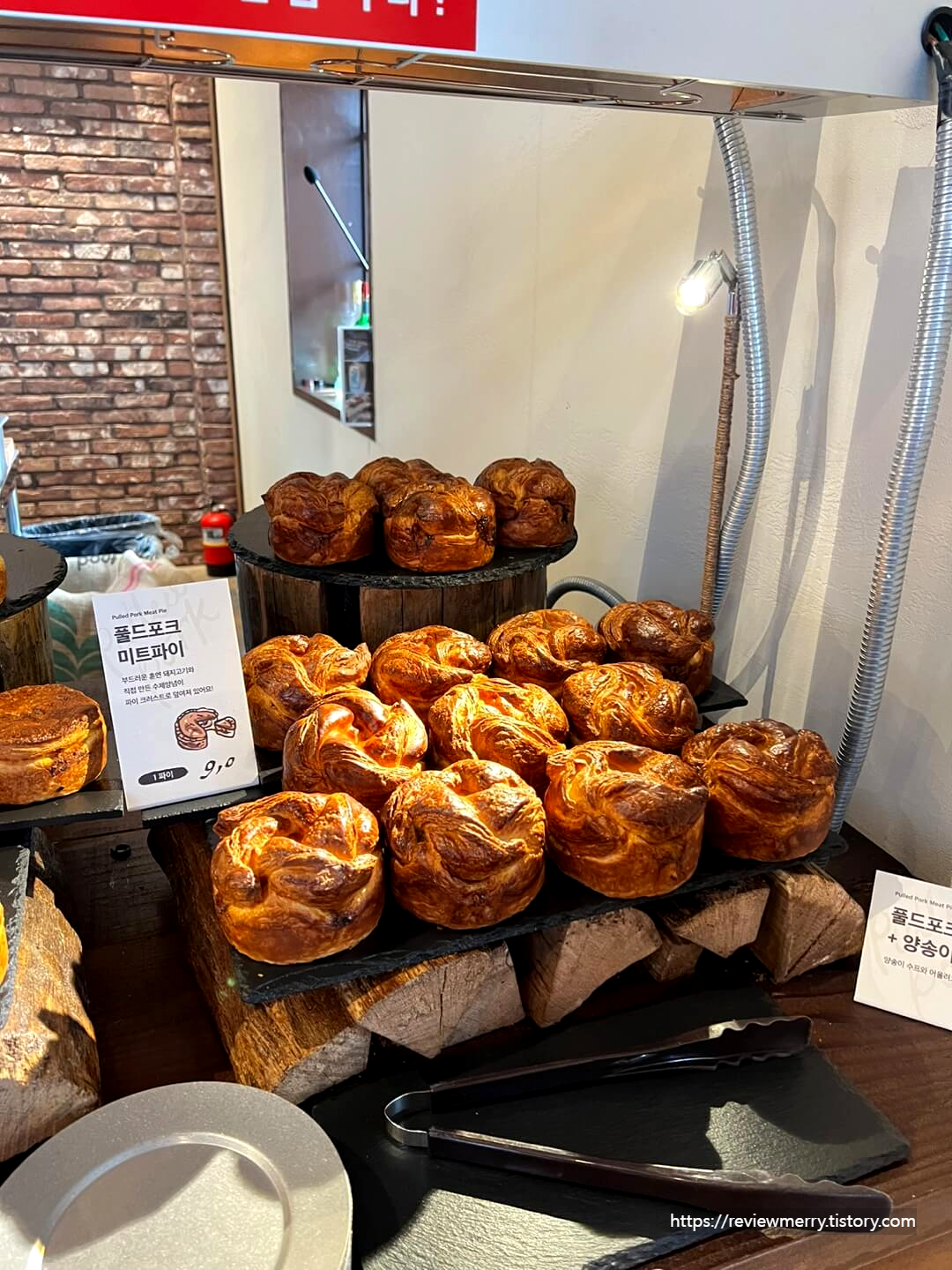 폴드포크 미트파이