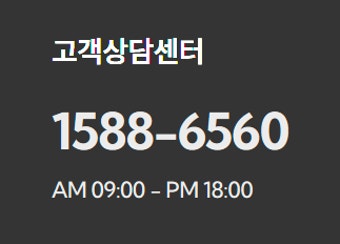 노비타 비데 고객센터 AS접수방법