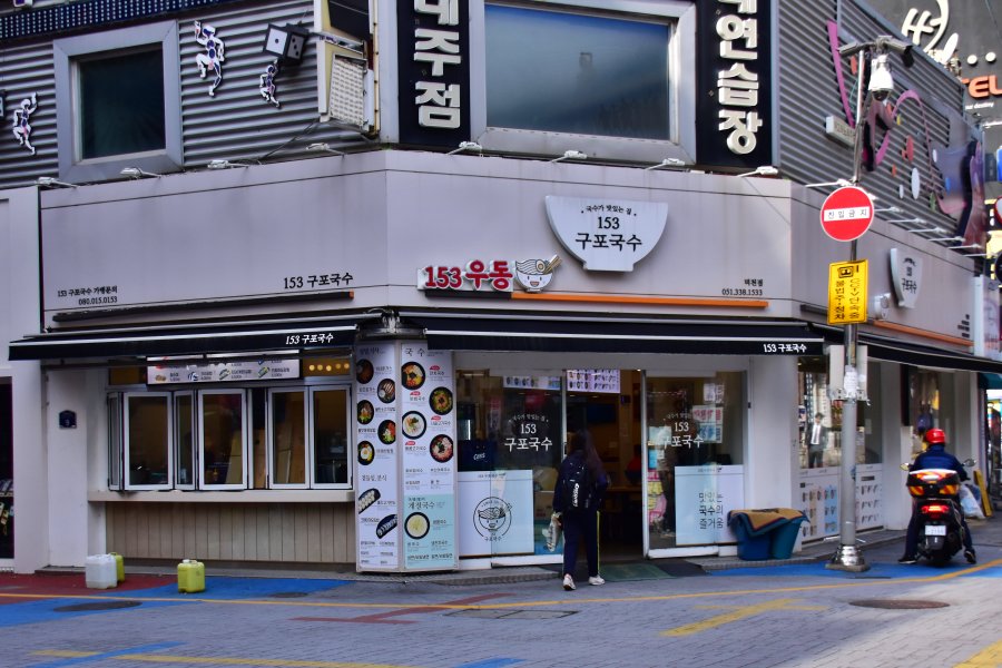 덕천동 젊음의 거리