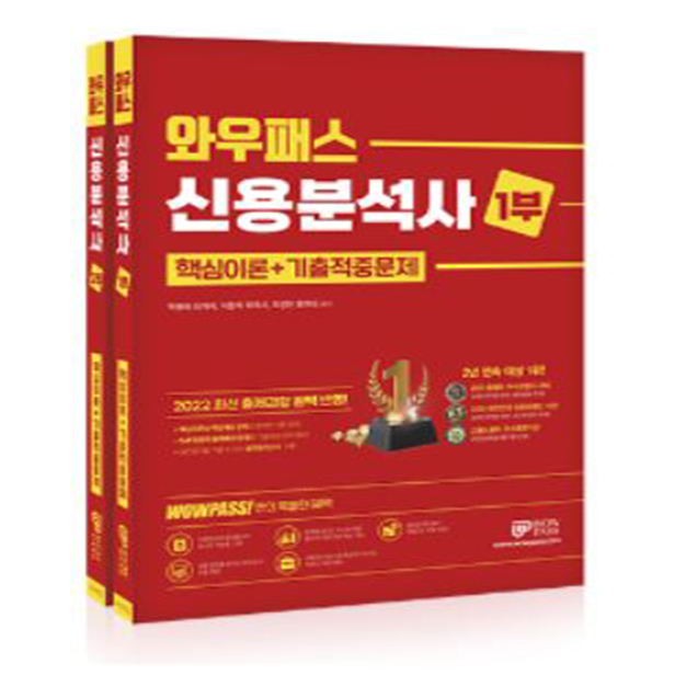 신용분석사 시험일정