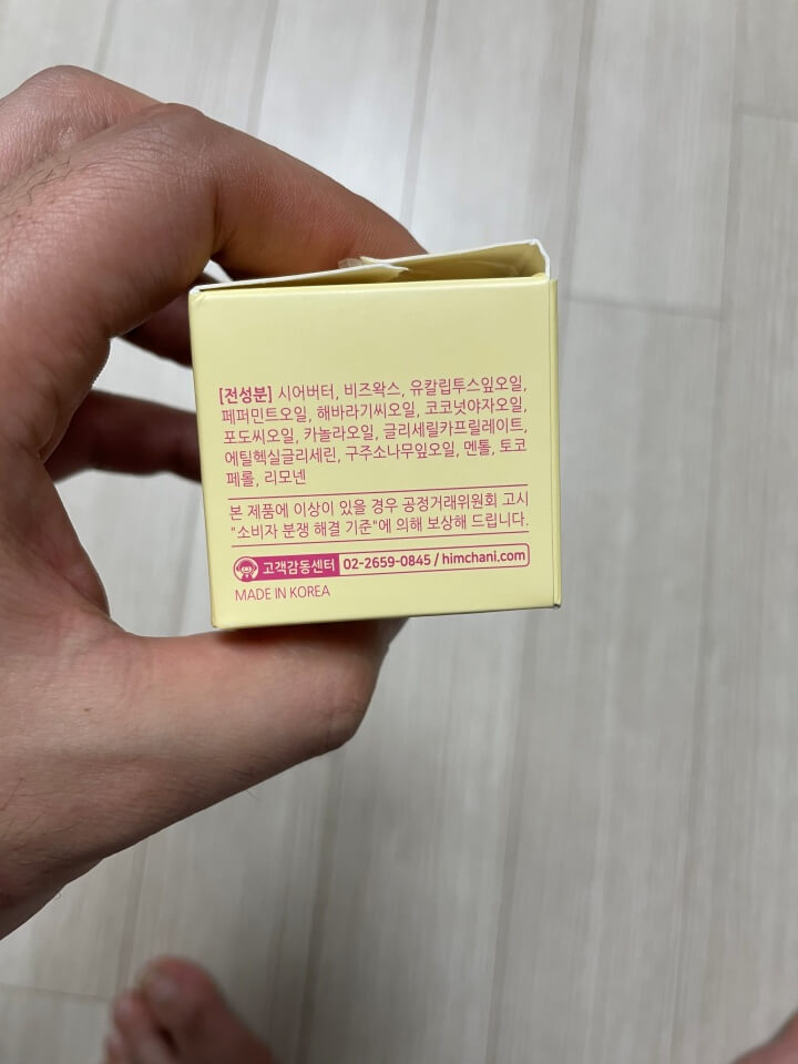 굿밥크림의 성분