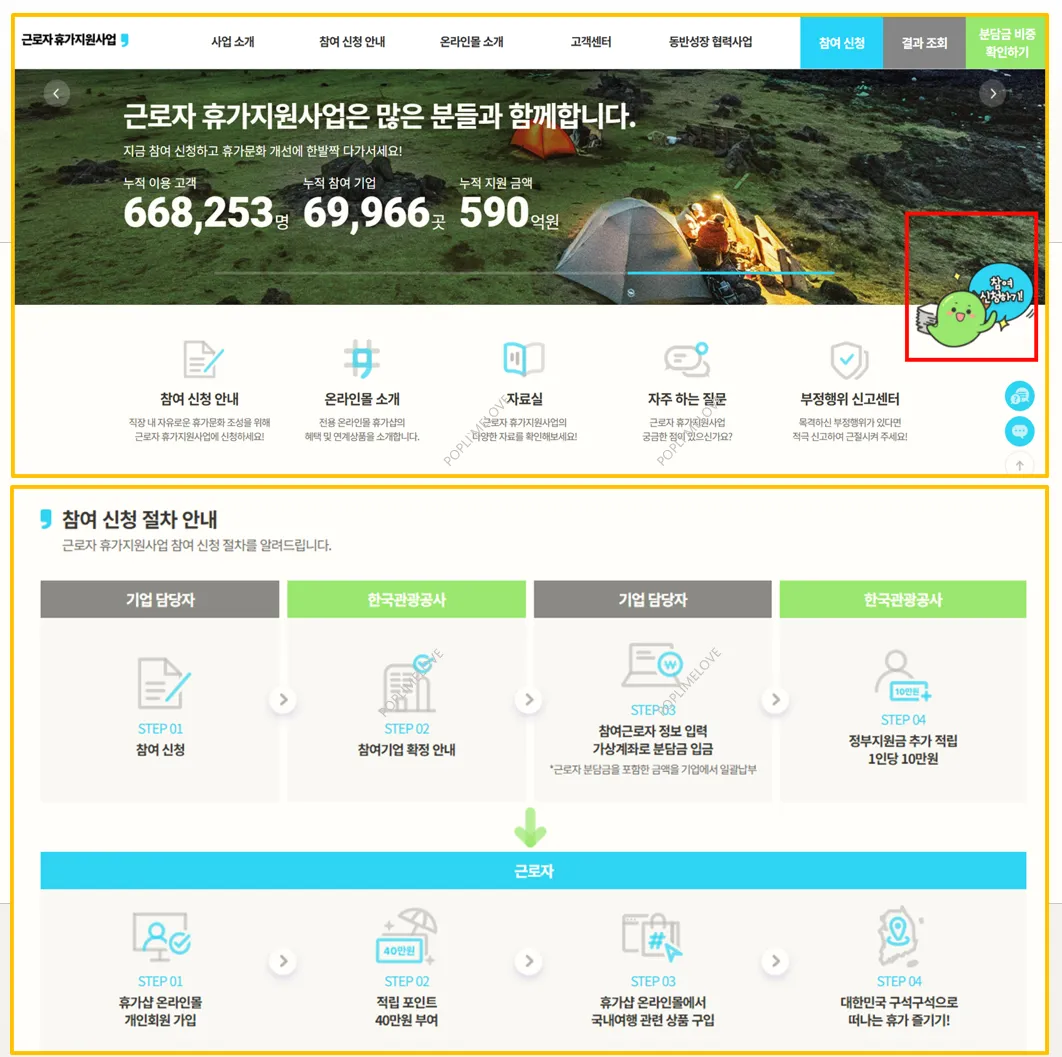 신청하기