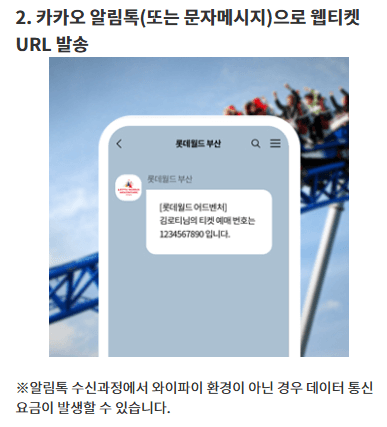 롯데월드 코리아세일페스타 2025 수험생할인 혜택 총정리