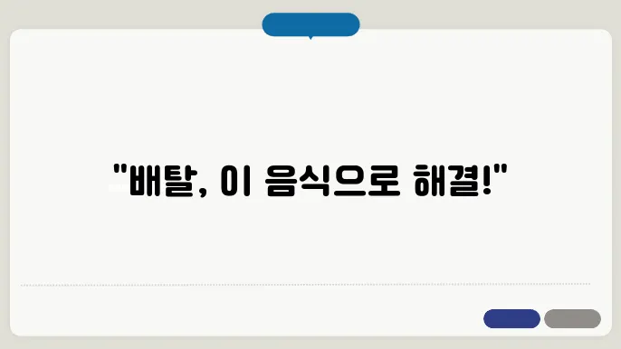 배탈났때 먹쉈야 있는 음식