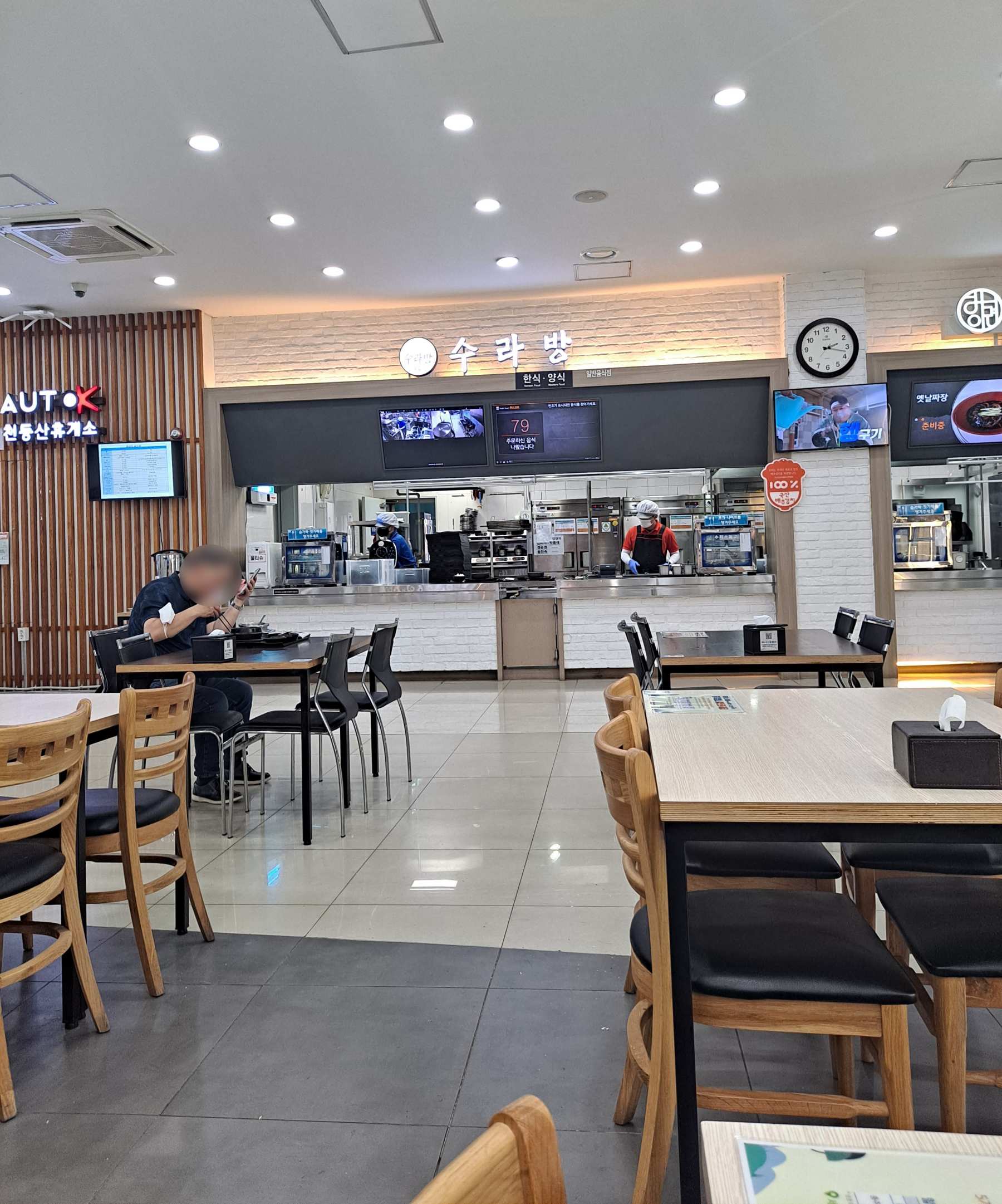 천등산휴게소 수라방