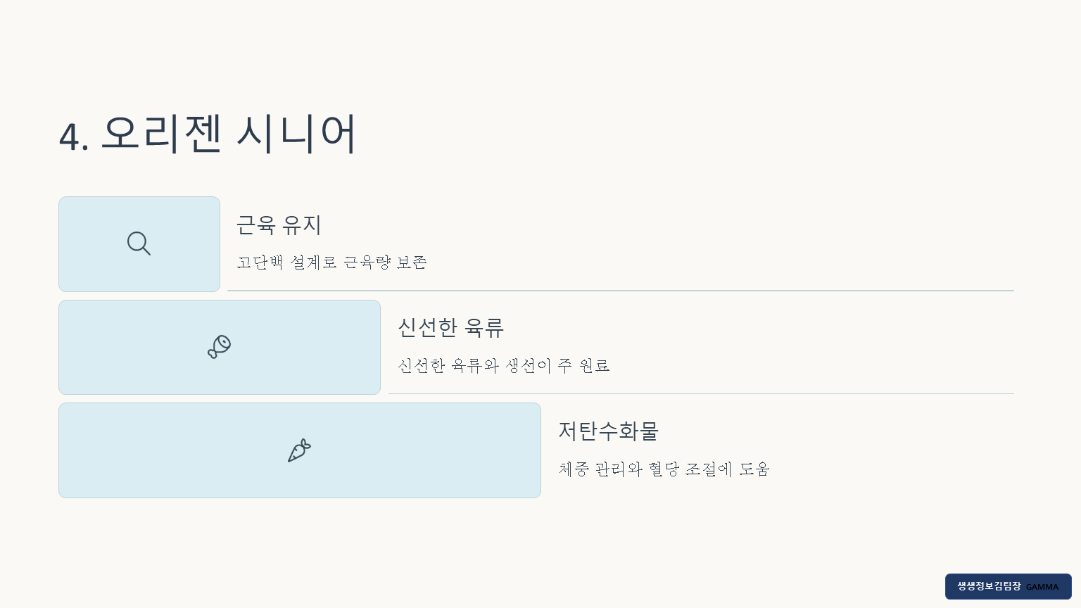 10살 넘은 강아지를 위한 노령견용 사료 추천 / [오리젠 시니어]