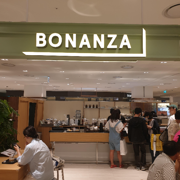 현대 백화점 목동점 보난자 커피 로스터스 (Bonanza Coffee Roasters)_카페 전면