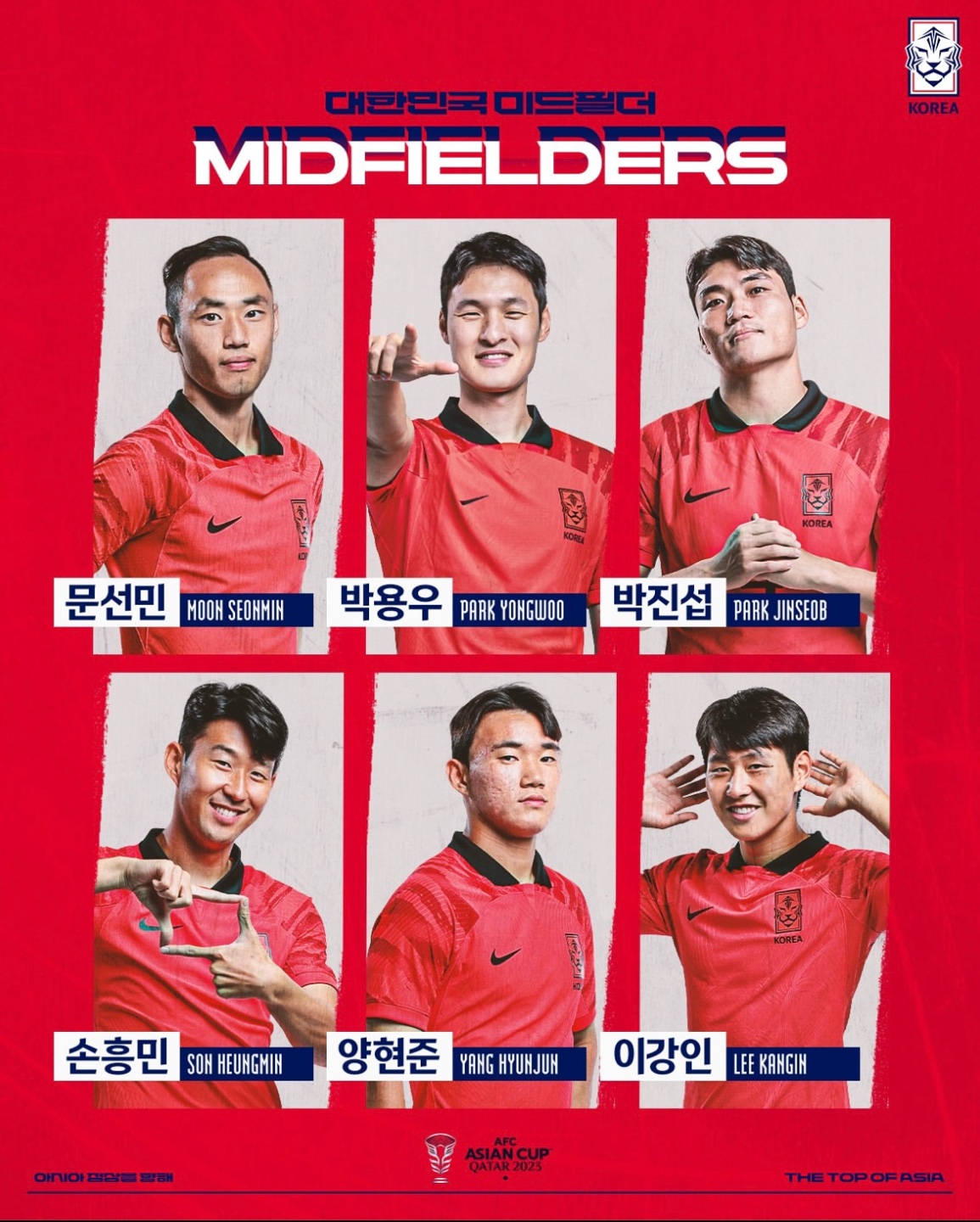 2024 아시안컵 중계