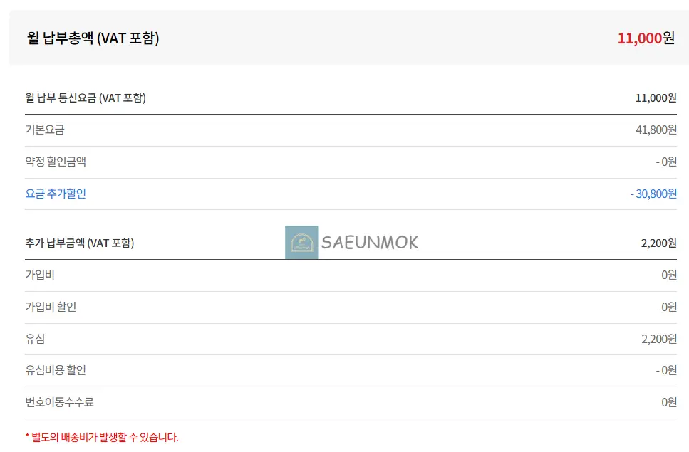 알뜬폰 hub 요금제-1