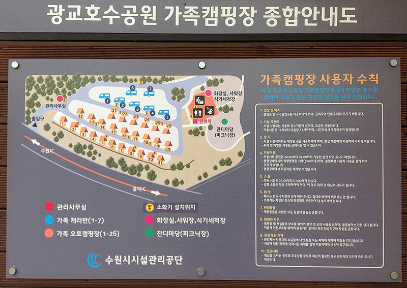수원 광교호수공원 가족캠핑장 소개