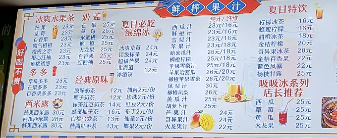 난뤄구샹의-과일주스