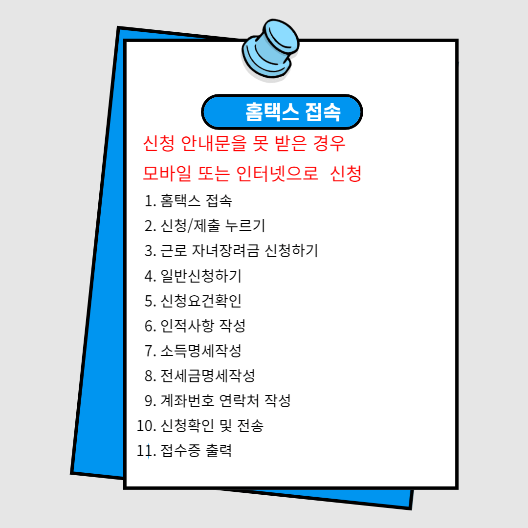 근로장려금 신청자격