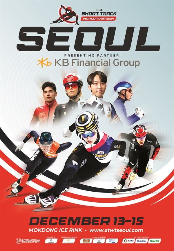 쇼트트랙 4차 월드투어 한국 금메달