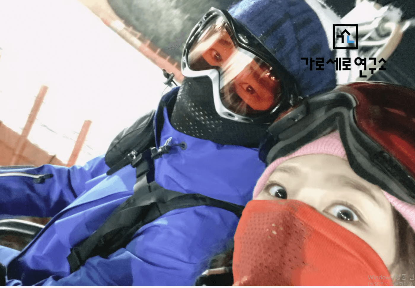 김수현 김새론 스키장