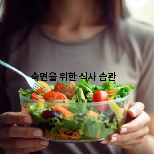 수면장애에좋은음식 총정리!