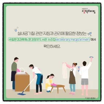침실 공기질 환기 가습 식물 침구먼지 줄이는 생활습관_13
