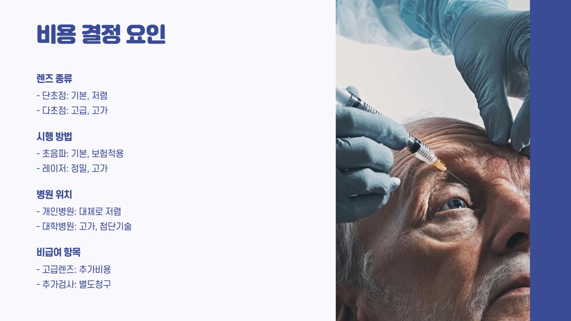 비용-결정-요인