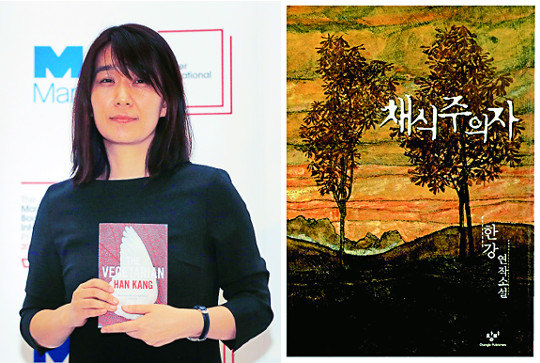 채식주의자-출처[국민일보]