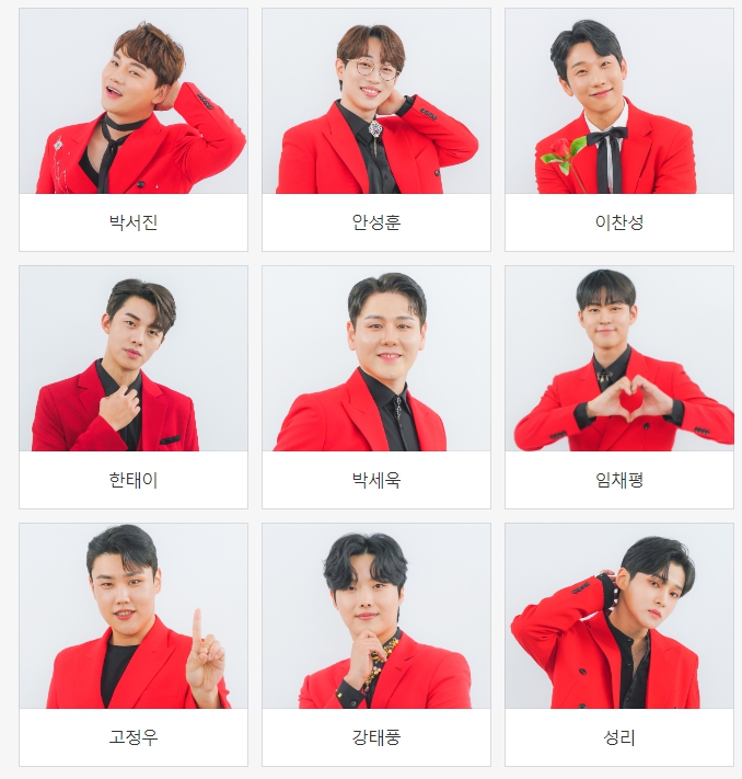 미스터트롯 2 출연자