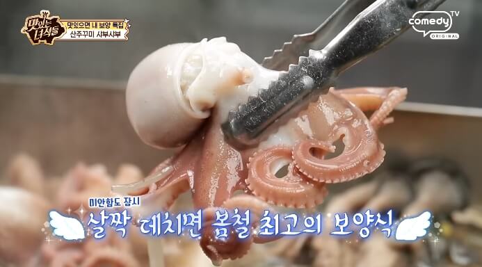 맛녀석-주꾸미