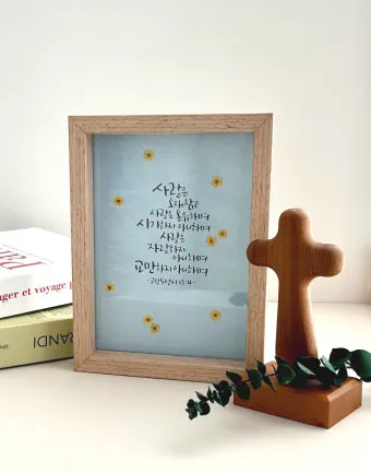 결혼하는 부부 성경말씀 10선_16