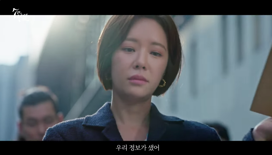 [7인의 부활] 드라마 줄거리