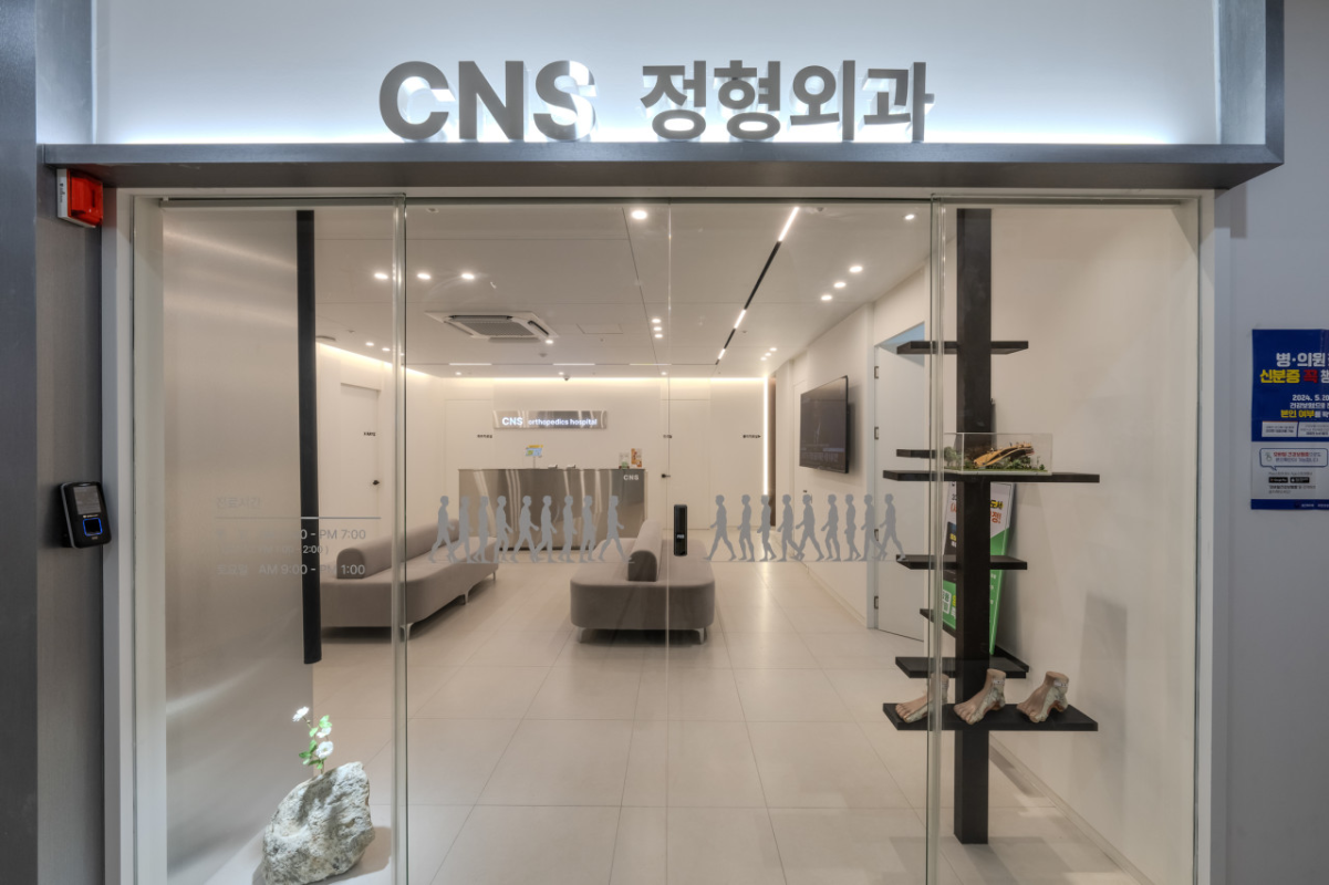 강남구 대치2동 정형외과 유명하고 잘하는 곳 추천 TOP 5